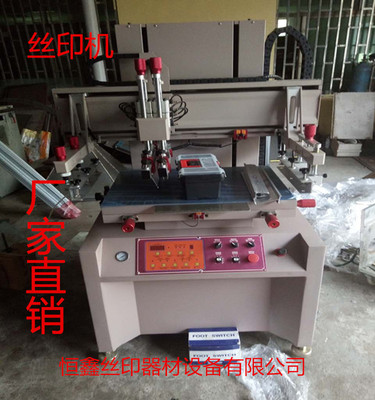厂家直销 大型自动丝印机 丝网印刷机 平面丝印机带 吸气丝印机
