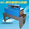 BS400全自动热收缩机 热收缩膜包装机 餐具热收缩膜机PVC POF