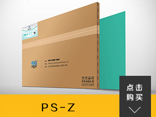 厂家供应PS版批发 PS-Z型PS版460×395×0.15MM 树脂版印刷材料