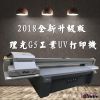 理光高速UV打印机 理光G5高精度UV平板喷绘机 高配 数码彩印设备