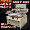 直销LS-5070电动平面丝印机 丝网 印刷机平面吸大型丝印机
