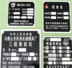 金属铜铝标牌铭牌商标定做 耐高温防腐蚀标签不干胶印刷热敏标签