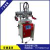 平面丝印机 高档品质印刷器材丝印机 成都陕西 印刷耗材厂家直销