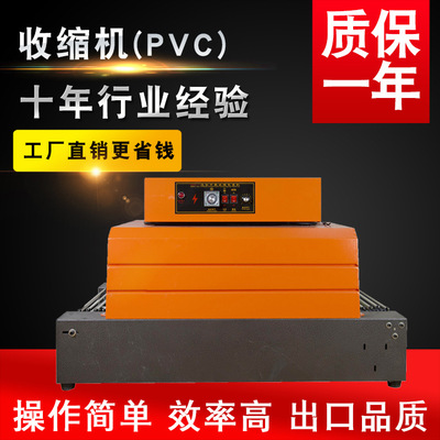 厂家直销300*150热收缩机 PVC热收缩包装机 价格实惠
