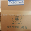 供应蝴蝶TX95FWA水洗感光树脂版 进口树脂板 品质保证