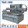 杭州涛兴 80120丝印机 彩釉玻璃丝印机 双变频驱动印刷机