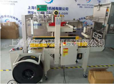 上海厂家 供应流水线 自动打包 配套 封箱胶带一体 封箱机