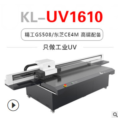 重庆源头厂家供应东芝CE4喷头uv平板打印机