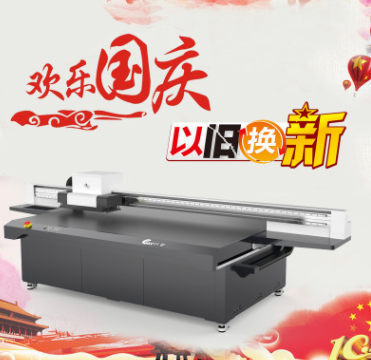 杭州咔勒源头厂家供应1610新机型国庆以旧换新uv打印机