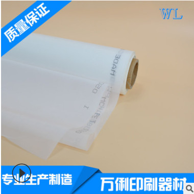 厂家白色丝印网纱丝网印刷耗材 350目涤纶丝印网版网布加工定制