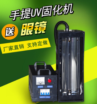 3KW500mm紫外线UV固化机 手提式小型UV机 便携式手提UV油墨固化机