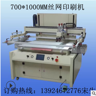 厂家直销JX70100精密平面丝网印刷机 全电动半自动丝印机丝印机