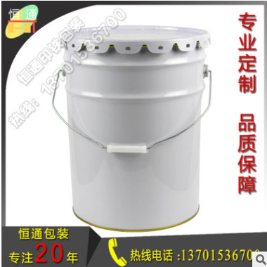 马口铁涂白桶20升 物流化工桶 油漆金属开口包装桶 厂家优质供应