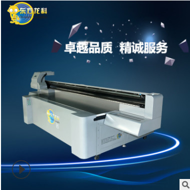 2018年小型加工创业项目理光平板打印机爱普生UV打印机生产厂家