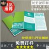 深圳厂家印刷定做折页打印单张说明书 宣传单免费设计包邮高品质