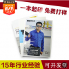 上海画册印刷厂定制说明书 包邮铜版纸彩页宣传单 宣传册样本印刷