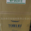 供应东丽WF95DH2N水洗感光树脂版 进口树脂版 品质保证