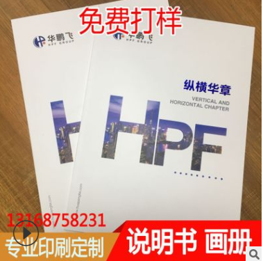 深圳产品目录企业宣传册印刷设计说明书产品杂志画册出货快