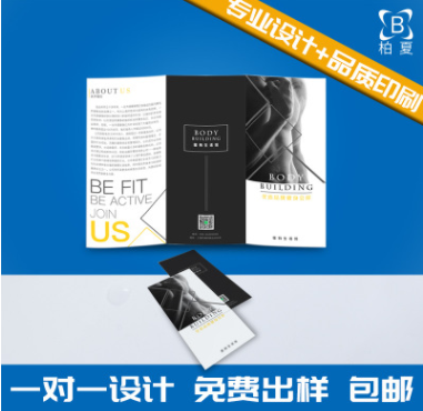 上海宣传单 宣传单页 宣传单印刷 三折页 折页设计
