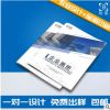 上海彩色样本印刷 企业画册 宣传单 专业加工定制包邮