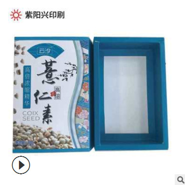 【厂家】印刷食品烘焙蛋糕包装盒红糖化妆品面膜白卡纸包装盒彩盒