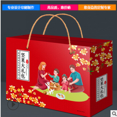 全国定制特产包装彩盒 三层瓦楞 坚果特产礼盒包装 干果食品包装