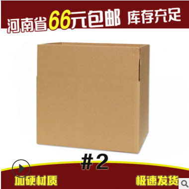 供应高硬度快递纸箱 2号打包纸箱 三层五层长方形纸箱 纸箱定做