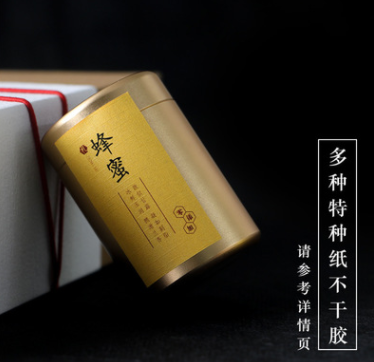 特种纸牛皮纸不干胶标签定制蜂蜜茶叶酒标包装标签贴纸商标定制