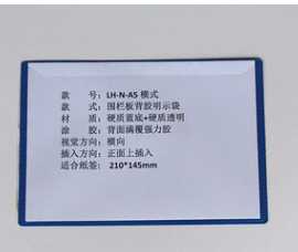 苏州林宏现货供应物流专用围栏箱标签袋（标准A5）文件袋 背胶卡片袋 围板箱文件袋