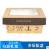 包装盒定制定做简易式多层饭盒 进口食品白牛卡通用包装盒批发