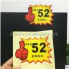 深圳定制 大号爆炸贴纸 醒目价格标 超市pop促销牌