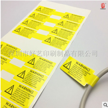 深圳供应定制 不干胶标签 对折贴纸 合成纸印刷 黄底黑字