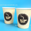 一次性广告纸杯定做logo咖啡纸杯Loongpack厂家直销出口全世界8oz
