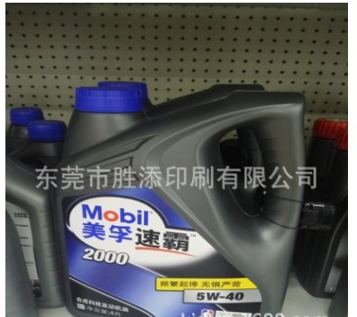 厂家直销 机油标签 润滑油标签 不干胶标签批发订做 欢迎购买
