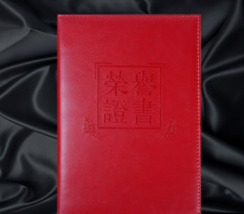 广博仿皮面红色荣誉证书高档证书可定做加印logo加厚质量保证