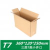 T7加硬三层纸箱纸盒 侧开口扁盒包装盒 快递箱 厂家批发可定做