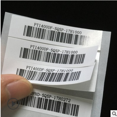 不干胶商标纸产品流水号商品条形码定制二维码跳号产品条形码贴纸