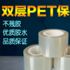 PET保护膜定制透明单双层保护膜可印刷亚克力保护膜保护膜印刷