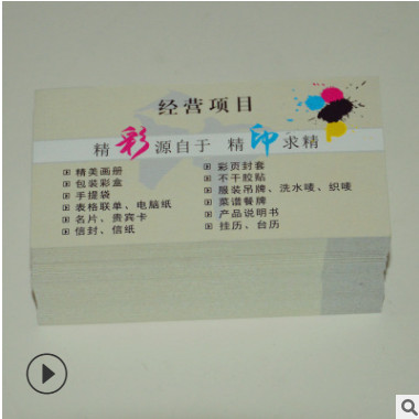 厂家名片设计制作印刷高档商务特种纸名片PVC磨砂UV卡片吊牌定制