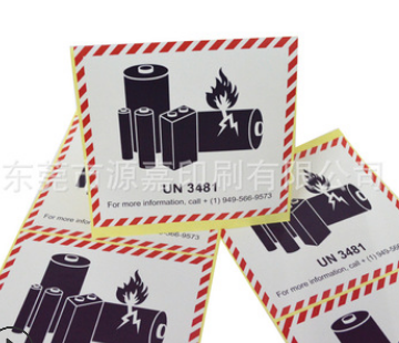 定做外箱电池防火贴纸 航空警示商标贴纸 不干胶标签 转轮印刷