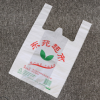 塑料背心袋超市购物环保方便袋食品外卖打包袋水果袋定制印刷logo