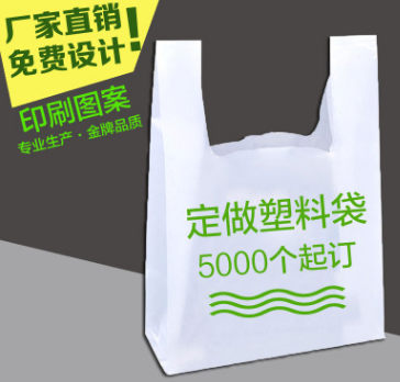 厂家直销塑料手提袋超市购物方便袋水果袋现货可按需定制规格logo