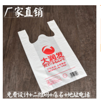 手提超市购物塑料袋 定制LOGO印刷购物提手胶袋厂家专业定做