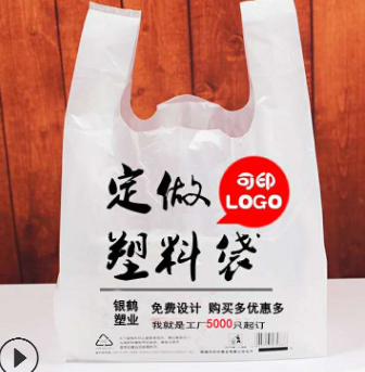 超市购物塑料背心袋手提外卖打包方便袋加厚批发定制logo量大从优