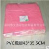 厂家出售高档PVC包装袋 服装袋 防水袋 43*35现货