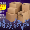 现货 尺寸 优质材质小纸箱 优质物流纸箱
