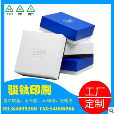 厂家供应白卡纸盒 纸盒印刷 彩盒定做 开窗彩盒 包装盒 彩盒印刷