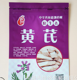 桐城塑料袋厂家定做药品包装袋铝箔药材包装袋印刷食品包装自封袋