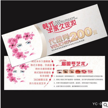 美容院开业代金券体验卷定制优惠劵设计韩式美甲纹绣名片卡制作