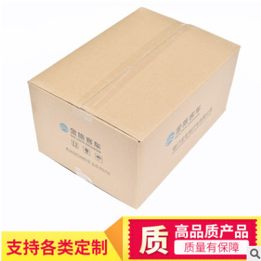 汽车配件包装纸箱定制五层加厚方形瓦楞纸箱小型电子设备打包纸箱